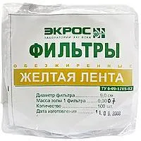 Фильтры зольные d=9,0 см